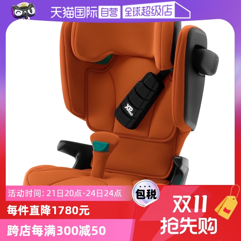 <span>白菜！</span>Britax 宝得适 凯迪骑士 isize 儿童安全座椅 3.5-12岁 两色新低1919元包邮包税