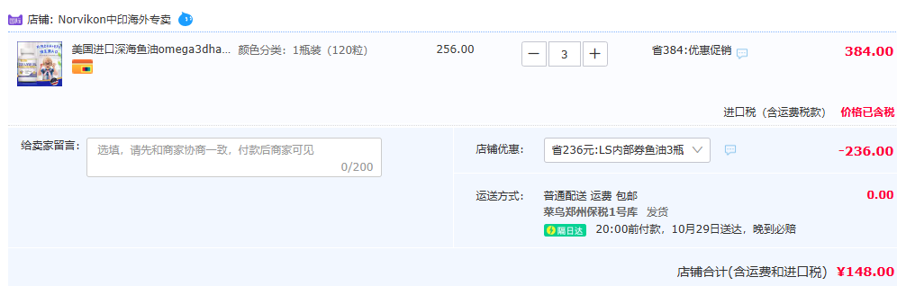 美国原装进口，Norvikon 儿童鳕鱼肝油120粒59元包邮包税（3件148元）