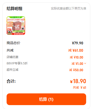 福兰农庄 NFC纯鲜榨100%水蜜桃果汁饮料300mL*6瓶新低16.4元包邮（2.73元/瓶）