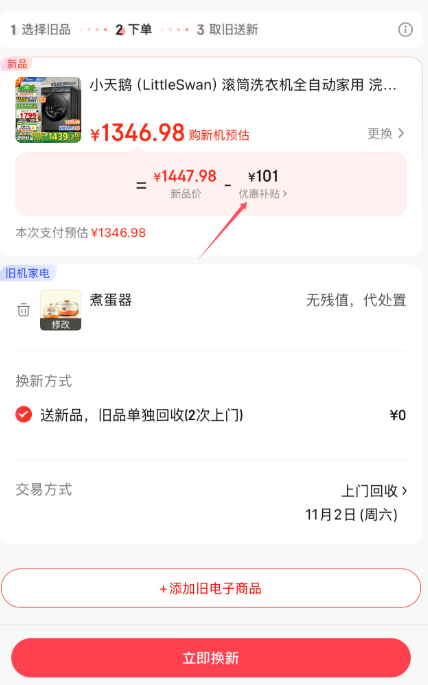 LittleSwan 小天鹅 浣彩系列 TG100VT6XR17 滚筒洗衣机 10kg 金属钛新低1077.58元包邮