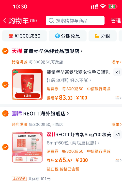 美国原装进口，REOTT 虾青素软胶囊8mg*60粒新低65.67元包邮包税