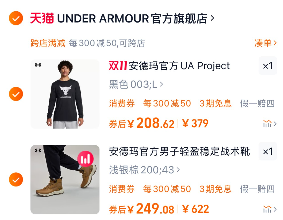 Under Armour 安德玛 Stellar G2 男子6英寸运动训练战术靴3025578 两色新低249元包邮