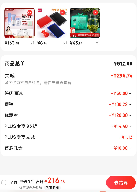 <span>白菜！</span>盧正浩 上癮 2024新茶一級明前老樹龍井茶 200g新低43.54元包郵