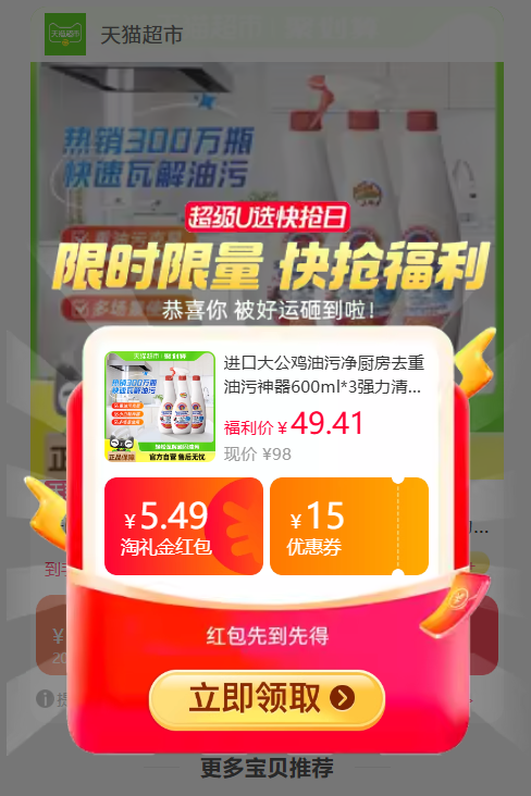 意大利进口，Chante Clair 大公鸡管家 家用厨房油污清洁剂 600mL*3瓶43.66元包邮（14.55元/瓶）