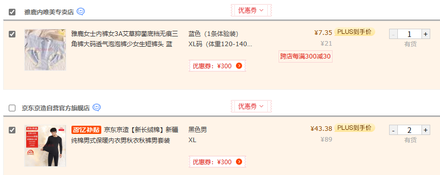 京东京造 新疆纯棉男式保暖内衣套装*2件86.76元包邮（折43.38元/套）