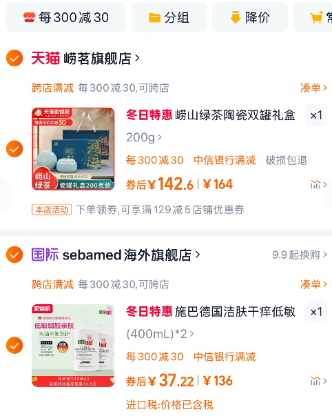 Sebamed 施巴 洁肤沐浴露400mL*2瓶37.22元包邮包税