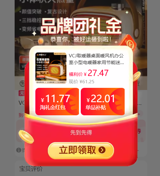 VCJ 智能桌面暖风机/取暖器新低26.86元包邮