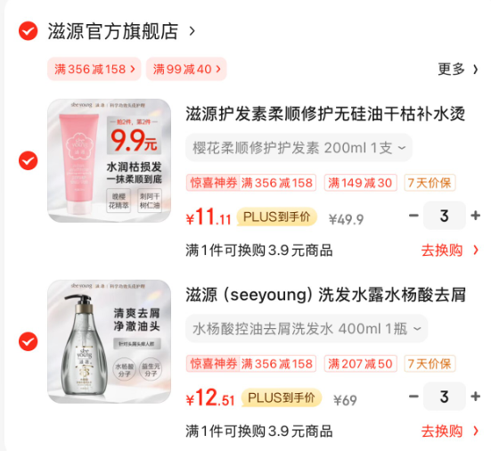 <span>白菜！</span>seeyoung 滋源 无硅油水杨酸控油去屑洗发水 400mL*3件新低37.53元包邮（折12.51元/瓶）