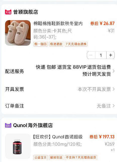 Qunol 酋诺 氧化型超级辅酶Q10软胶囊100mg*120粒新低197.13元包邮包税