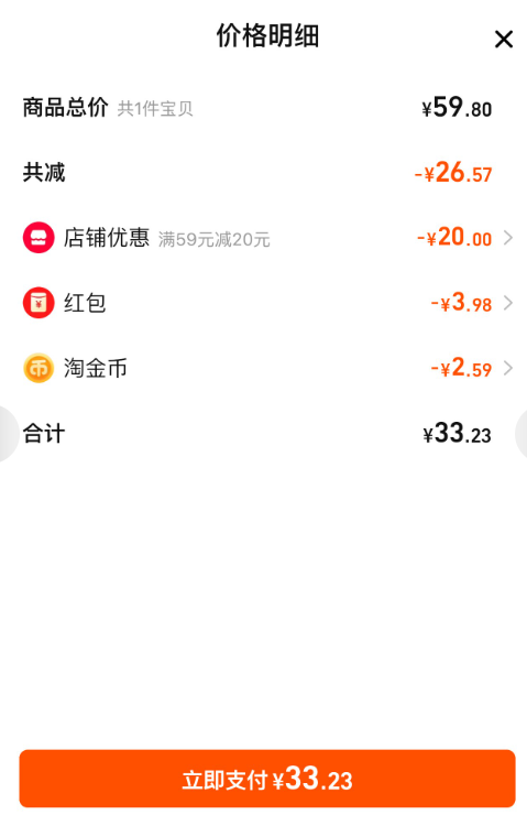 领鲜司令 猫山王榴莲千层400g*2盒33.23元包邮