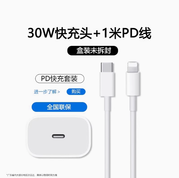 3C认证，卡朗威 苹果/华为快充套装（快充头+PD线）12.99元包邮起