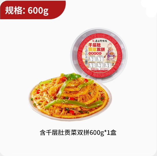 廖记棒棒鸡 冷吃千层肚贡菜双拼600g26.94元包邮