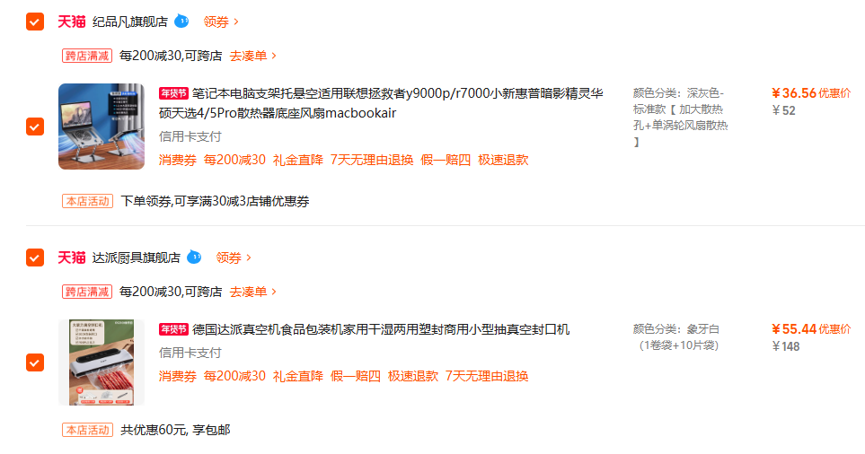 达派 DS2300 真空封口机 赠真空卷袋*1卷+真空袋10个+密封条1条55.44元包邮起