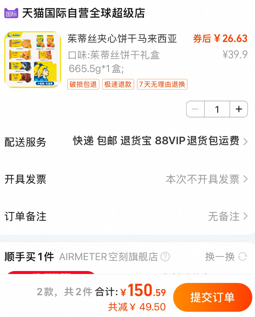 <span>白菜！</span>马来西亚进口，Julie's 茱蒂丝 小蓝盒 夹心饼干礼盒665.5g新低26.63元包邮包税