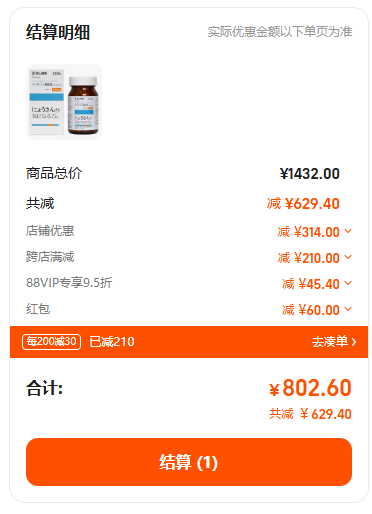 日本原装进口，富山健康 鹅肌肽片500mg*120粒新低232.08元包邮包税（4件802.6元）