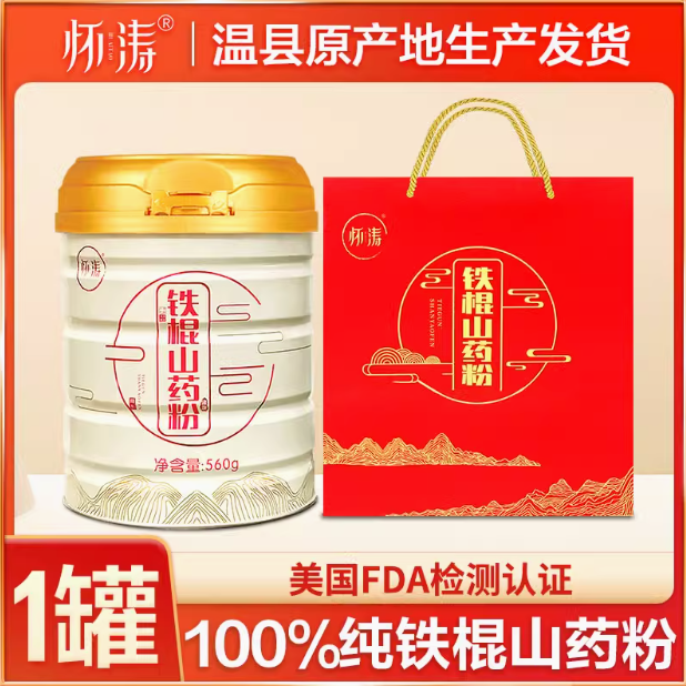 国家地理标志，怀涛 铁棍山药粉 560g59元包邮