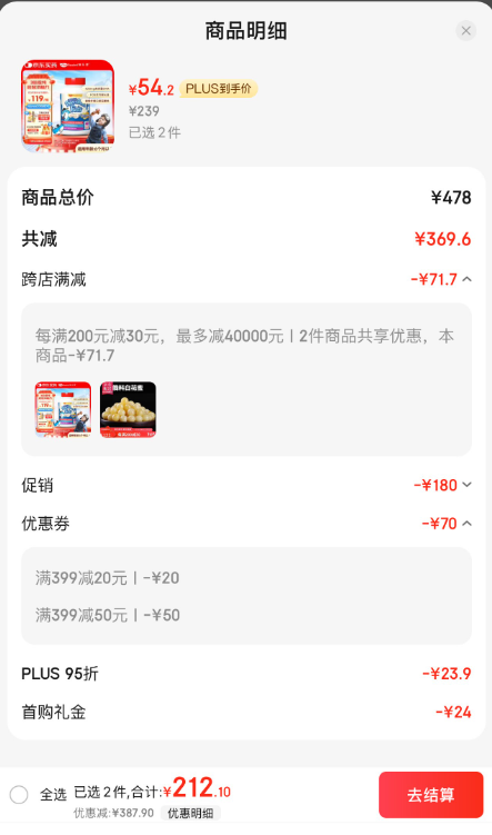 <span>白菜！</span>美国进口，VitaRealm 维乐原 儿童健脑宝DHA深海鱼油软胶囊40粒*2件新低108.4元包邮包税（54.2元/瓶）