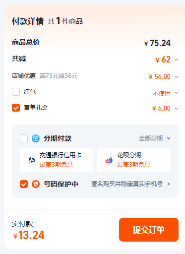 <span>白菜！</span>德国原装进口 Tuffliss 图菲莉森 冷榨牛油果油250mL新低13.24元包邮