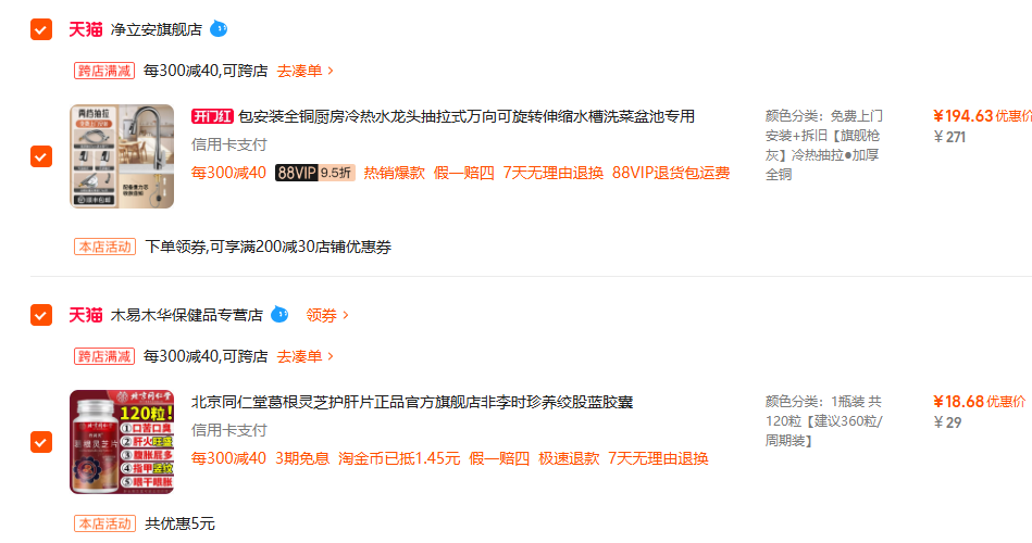 北京同仁堂 丹润天 葛根灵芝护肝片120粒18.68元包邮
