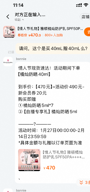 人气爆款，Elizabeth Arden 伊丽莎白·雅顿 橘灿系列 铂粹御肤智慧防护乳 SPF50 40mL 赠5mL*8支470元包邮（折235元/40mL）