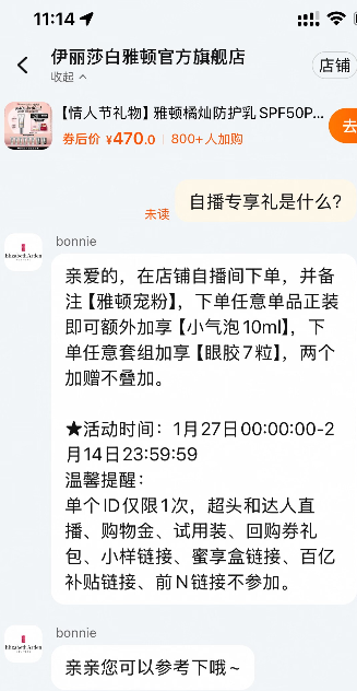 人气爆款，Elizabeth Arden 伊丽莎白·雅顿 橘灿系列 铂粹御肤智慧防护乳 SPF50 40mL 赠5mL*8支470元包邮（折235元/40mL）