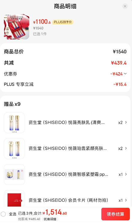 Shiseido 资生堂 第二代悦薇清爽水乳套装（水150mL+乳100mL）赠亮肤乳50mL*2+亮肤水75mL*2+紧塑霜PP*1+精华液PP*1+化妆包+礼盒1100.6元包邮