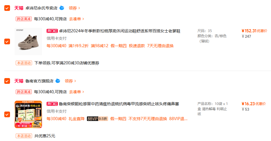 鲁南 启达清 柴银颗粒10袋/盒16.23元包邮