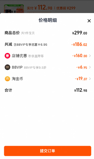 泸州老窖 老窖世家 珍藏 52度浓香型白酒500mL*2瓶礼盒112.98元包邮