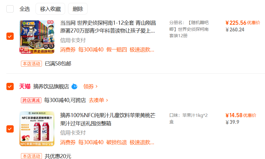 摘养 苹果/黄桃/芒果100%NFC纯果汁 1kg*2瓶新低14.58元包邮（合7.29元/盒）