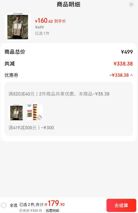 Peacebird 太平鸟 男士三合一可拆卸内胆工装外套BWBCD3303新低160.62元包邮