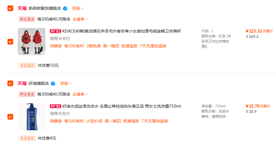 好迪 活力去屑洗發(fā)露750mL 入會贈無硅油潤發(fā)乳60mL*3瓶22.78元包郵