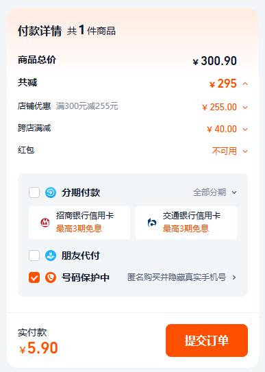 可孚 医用级 静脉曲张弹力裤袜史低5.9元包邮