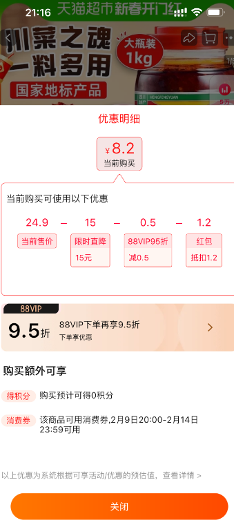 四川特产 恒丰源 红油郫县豆瓣酱1kg8.2元包邮