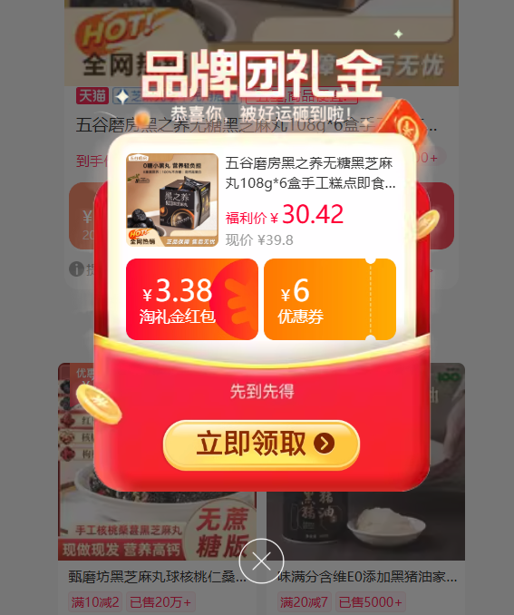 五谷磨房 黑之养 无糖芝麻丸 108g*2盒24.72元包邮（12.36元/盒）