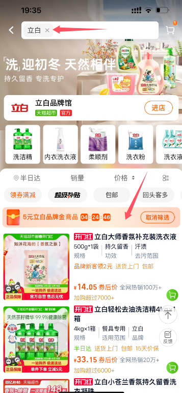 立白 洗衣凝珠三合一148颗32.9元包邮（0.22元/颗）