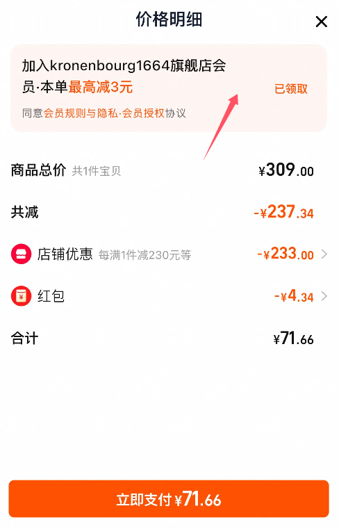 嘉士伯 十全十美啤酒礼盒500mL*10罐71.66元包邮