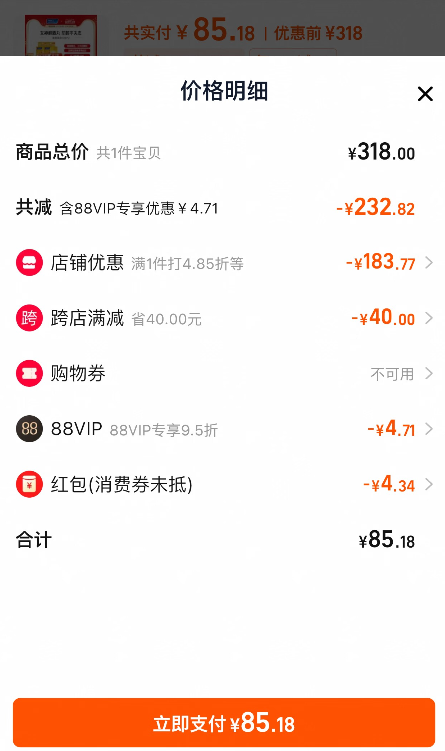 FANCL 芳珂 姜黄革命EX解酒丸 10粒*2袋85.18元包邮包税（42.59元/袋）