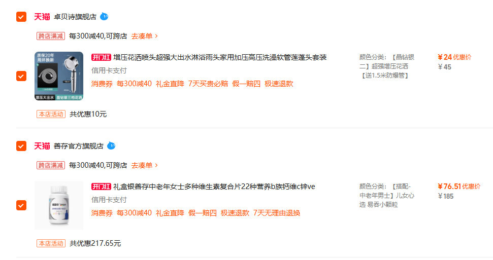 Centrum 银善存 中老年男女士多种维生素多种矿物质片160片*3件 赠复合维生素42片+收纳箱+保温杯229.53元包邮（折76.51元/瓶）