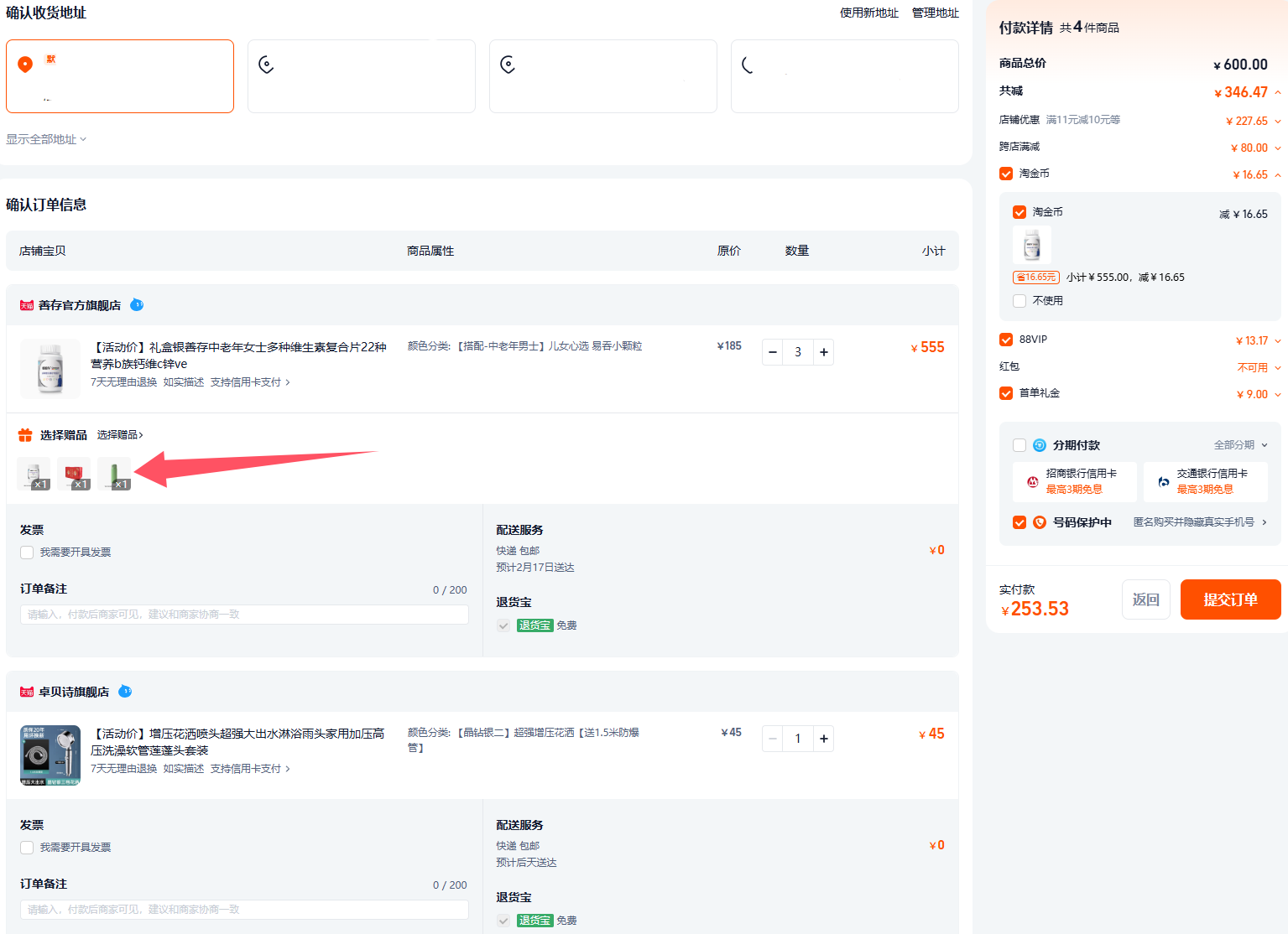 Centrum 银善存 中老年男女士多种维生素多种矿物质片160片*3件 赠复合维生素42片+收纳箱+保温杯229.53元包邮（折76.51元/瓶）