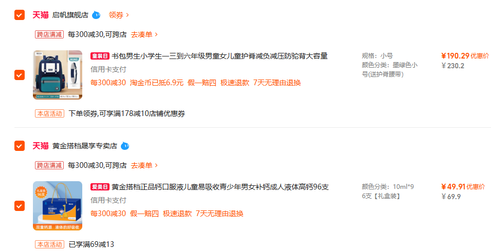 黄金搭档 葡萄糖酸钙口服液10mL*96支 礼盒装49.91元包邮