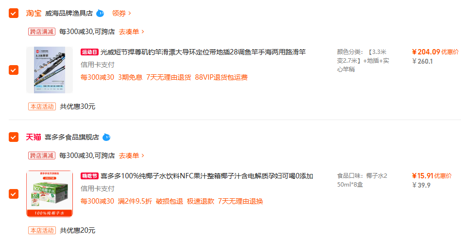 喜多多 100%纯椰子水250mL*8盒15.91元包邮