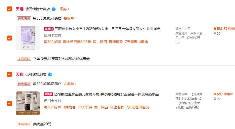 亿可熊 YKX-TNQ05 多功能恒温热水壶调奶器1500mL 两色69.1元包邮
