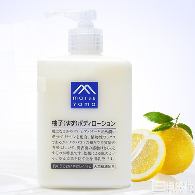 M-mark 松山油脂 柚子身体乳300ml*2瓶*2套¥276.61含税包邮（双重优惠）