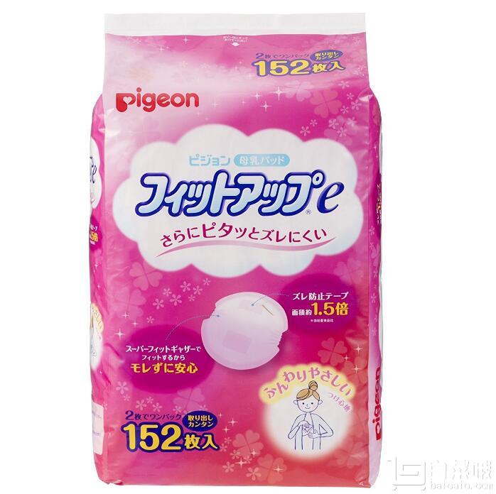 Pigeon 贝亲 防溢乳垫 经济包装 152枚 Prime会员凑单免费直邮到手￥63.82