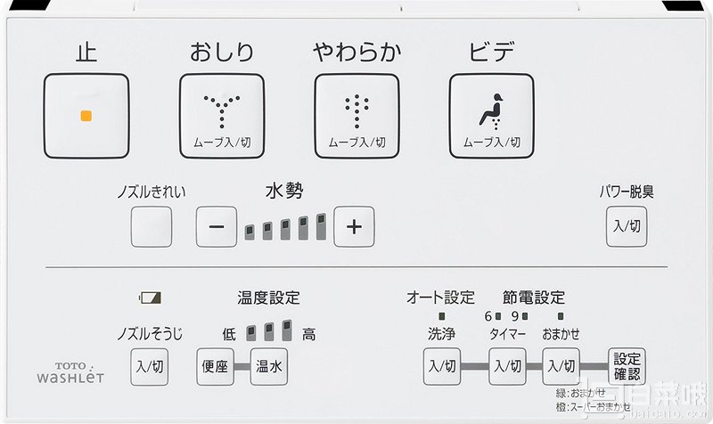 toto 卫洗丽 遥控型智能马桶盖 prime会员免费直邮到手￥3018