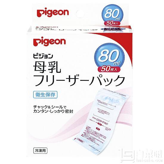 日本进口，Pigeon 贝亲 冷冻储奶袋 80ML*50只 Prime会员凑单免费直邮到手￥86
