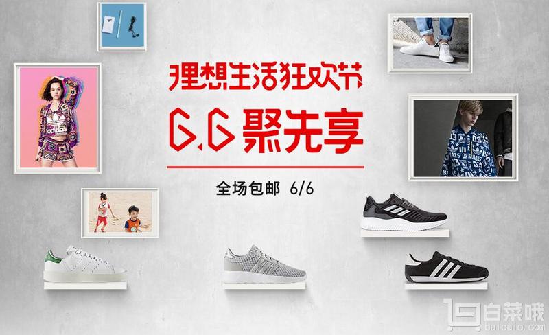 0点开始，adidas 阿迪达斯 天猫旗舰店全场5折封顶 可叠加用券