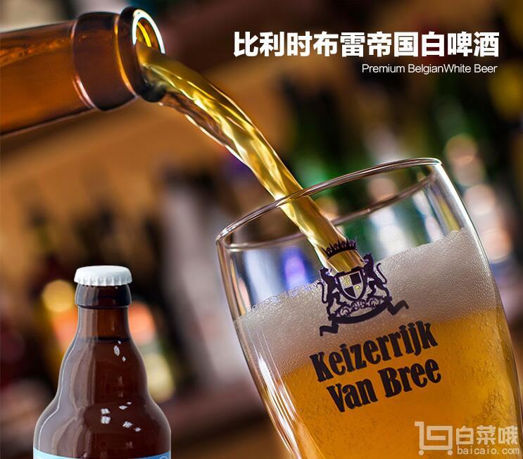 比利时进口，Keizerrijk 布雷帝国白啤酒 330ml*6瓶 *2件59元（合29.5元/件）