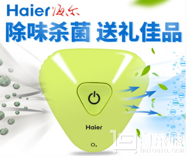 杀菌抑味，Haier 海尔 C1 除味宝￥49包邮（￥99-50）