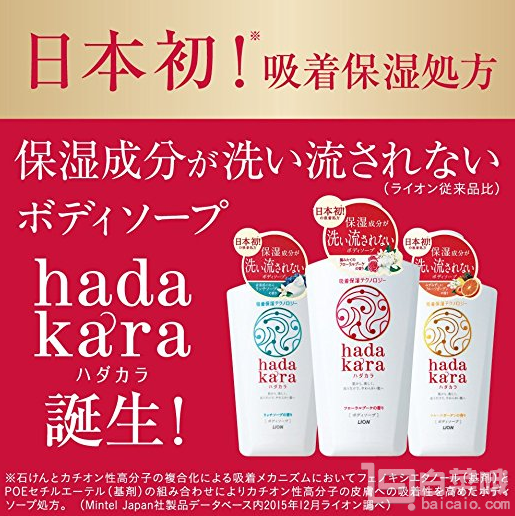 日本原装进口，狮王 hadakara 保湿沐浴露 480ML+2袋60ML体验装 Prime会员凑单免费直邮到手￥37